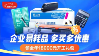 后疫情时代的办公用品行业观察 变化、挑战与新机遇
